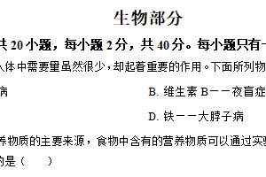 江苏省宿迁市沭阳县乡镇期中联考2025-2026学年八年级上学期期中生物学试题（含解析）