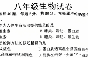 江苏省宿迁市泗洪县2025-2026学年八年级上学期期中生物试卷（含答案）