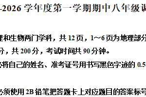 江苏省宿迁市宿豫区2025-2026学年八年级上学期期中生物学试题（含解析）