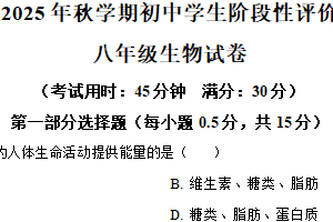 江苏省泰州市兴化市2025-2026学年八年级上学期期中生物学试题（含解析）