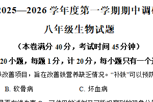 江苏省徐州市丰县2025-2026学年八年级上学期期中生物学试题（含解析）