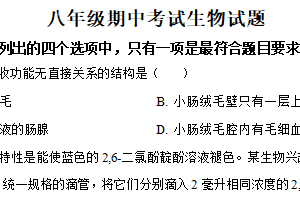 江苏省徐州市沛县初级学区2025-2026学年八年级上学期期中生物试题（含解析）