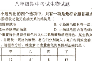 江苏省徐州市沛县初级中学联盟学区2025-2026学年八年级上学期11月期中考试生物试题（含解析）