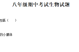 江苏省徐州市沛县树人学校联盟学区2025-2026学年八年级上学期期中生物试题（含解析）