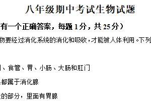 江苏省徐州市沛县五中联盟学区2025-2026学年八年级上学期期中生物学试题（含解析）