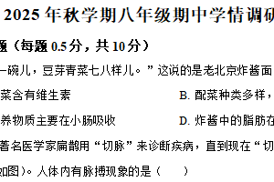 江苏省盐城市阜宁县2025-2026学年八年级上学期期中生物试题（含解析）