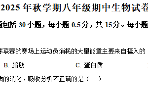 江苏省盐城市射阳县实验初级中学2025-2026学年八年级上学期期中生物试题（含解析）