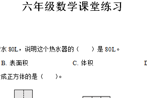 2025-2026学年江苏省盐城市盐都区苏教版六年级上册期中测试数学试卷（含解析）