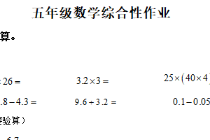 2025-2026学年江苏省南京市南京师范大学附属小学苏教版五年级上册期中综合性测试数学试卷（含解析）