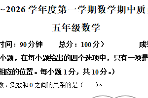 2025-2026学年江苏省南通市海门区苏教版五年级上册期中测试数学试卷（含解析）