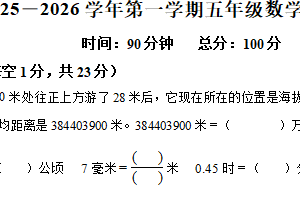 2025-2026学年江苏省苏州市吴江天和小学苏教版五年级上册期中阶段练习数学试卷（含解析）