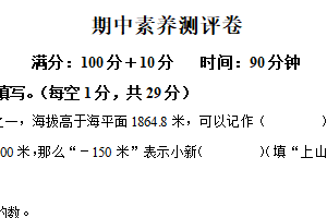 2025-2026学年江苏省苏州市新区苏教版五年级上册期中素养测评数学试卷（含解析）