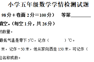 2025-2026学年江苏省宿迁市沭阳县苏教版五年级上册期中测试数学试卷（含解析）