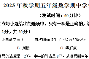 2025-2026学年江苏省泰州市姜堰区苏教版五年级上册期中测试数学试卷（含解析）