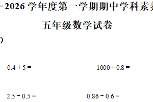 2025-2026学年江苏省徐州市邳州市苏教版五年级上册期中测试数学试卷（含解析）