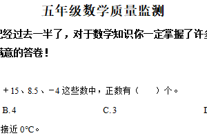2025-2026学年江苏省盐城市大丰区多校苏教版五年级上册期中质量联考测试数学试卷（含解析）