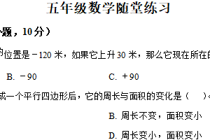 2025-2026学年江苏省盐城市阜宁县实验小学苏教版五年级上册期中测试数学试卷（含解析）