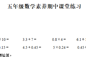 2025-2026学年江苏省扬州市高邮市多校苏教版五年级上册期中联考测试数学试卷（含解析）