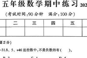 江苏省南通市通州区2025-2026学年五年级上学期期中数学试卷（含答案）