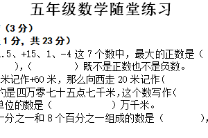 江苏省盐城市盐都区2025-2026学年五年级上学期11月期中随堂练习数学试题（含答案）
