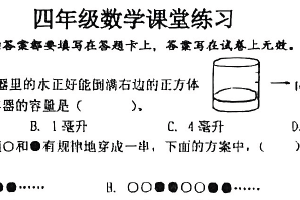 江苏省泰州市三校联考2025-2026学年四年级上学期期中课堂练习数学试卷（无答案）